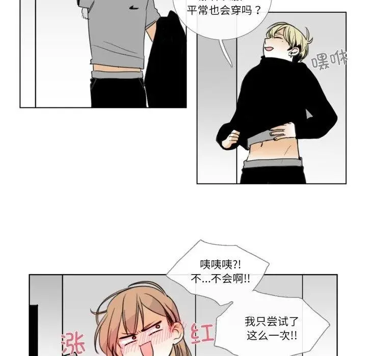 漫画《请与我私语》第6话第61张图