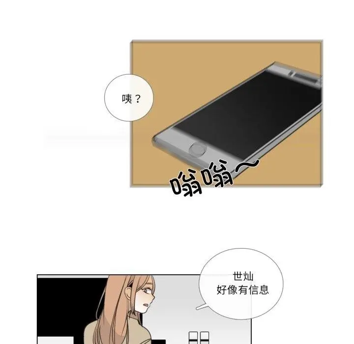 漫画《请与我私语》第6话第63张图