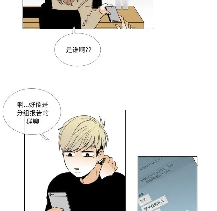 漫画《请与我私语》第6话第64张图