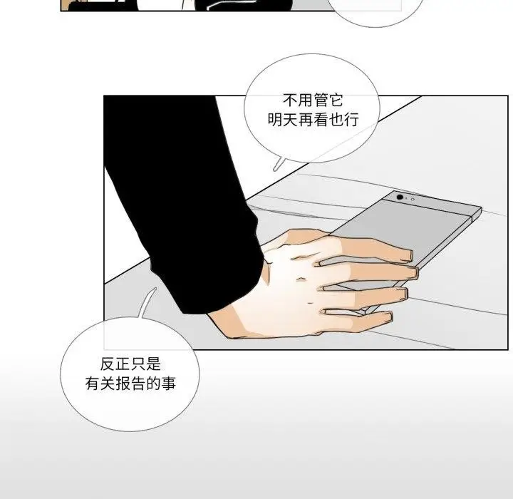漫画《请与我私语》第6话第66张图