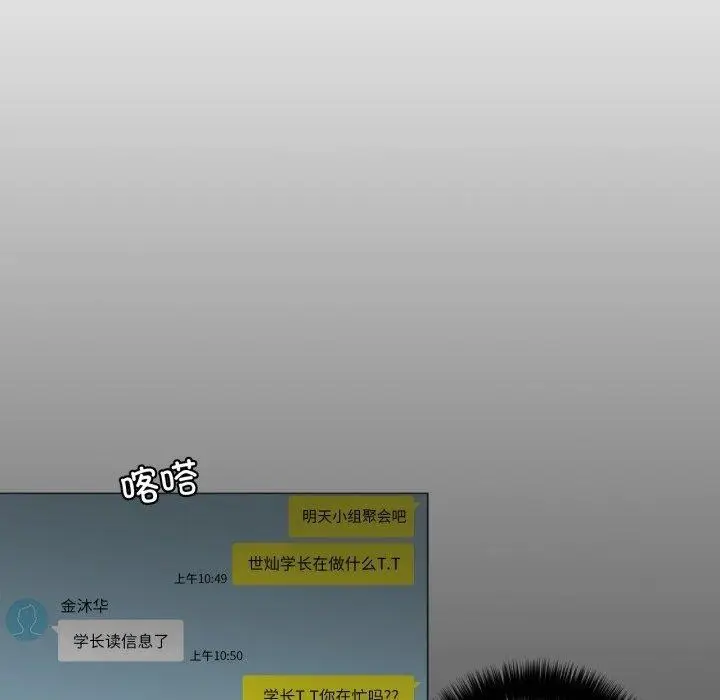 漫画《请与我私语》第6话第67张图