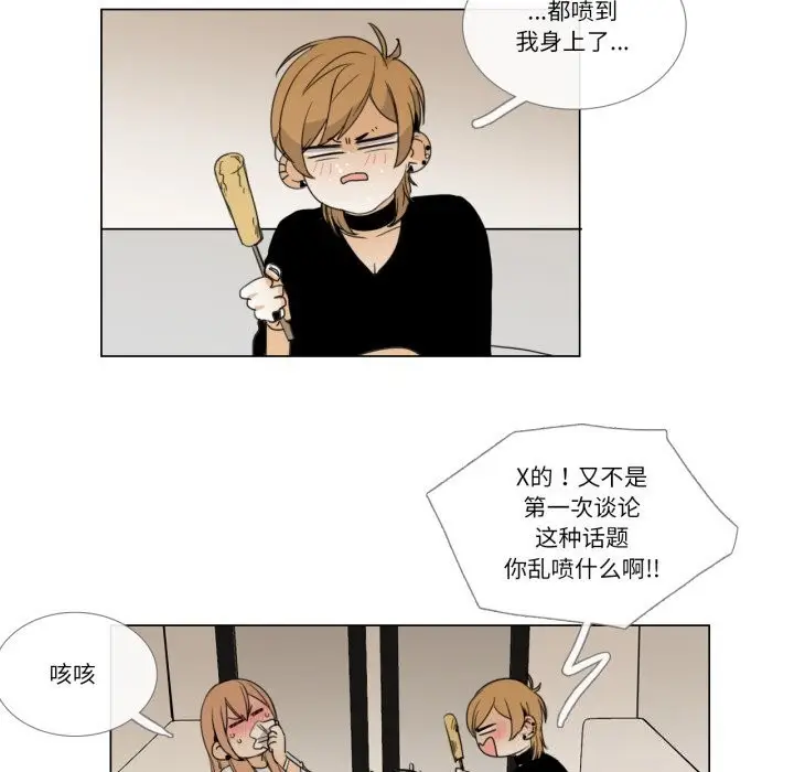漫画《请与我私语》第7话第11张图