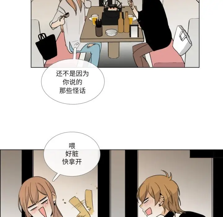 漫画《请与我私语》第7话第12张图