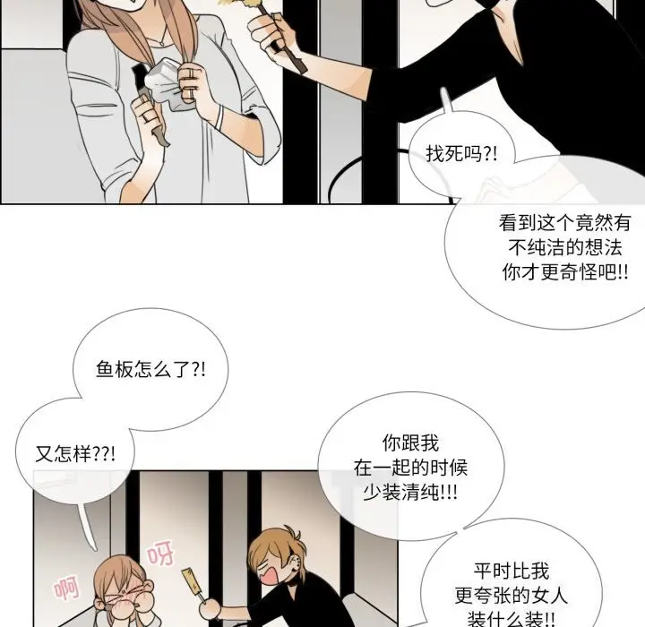 漫画《请与我私语》第7话第13张图