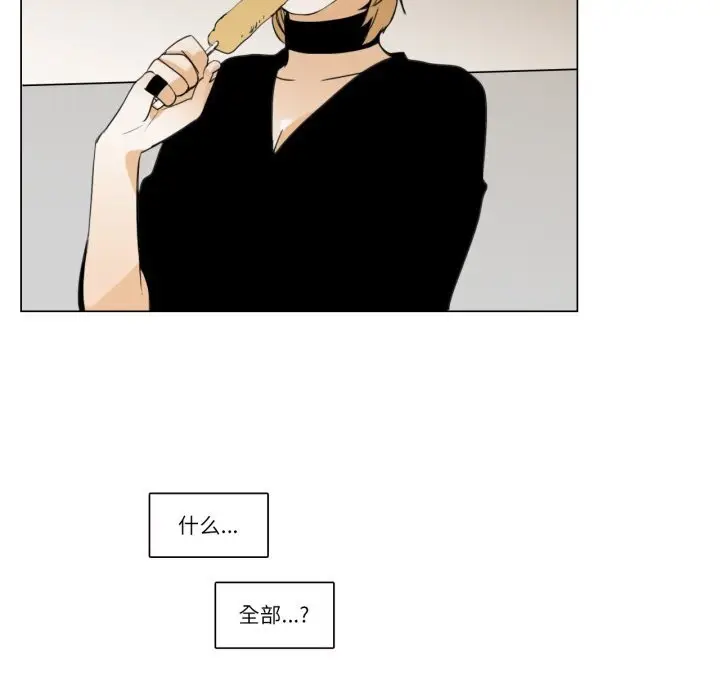 漫画《请与我私语》第7话第17张图