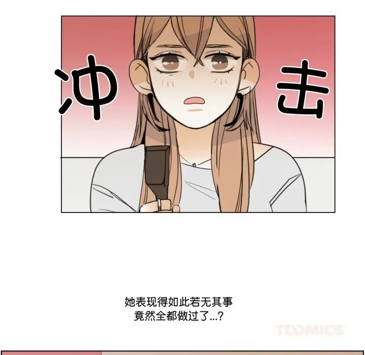 漫画《请与我私语》第7话第18张图