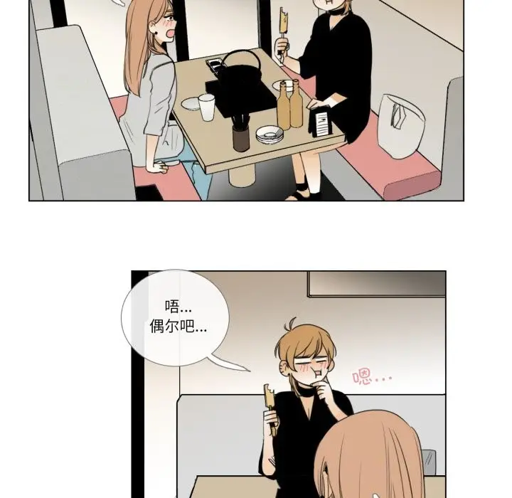 漫画《请与我私语》第7话第22张图
