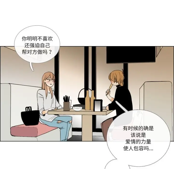 漫画《请与我私语》第7话第24张图