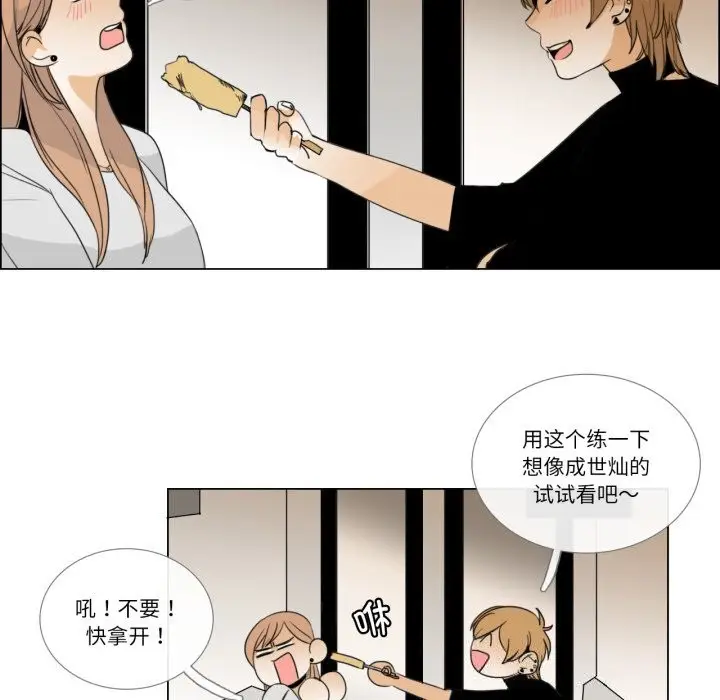 漫画《请与我私语》第7话第26张图