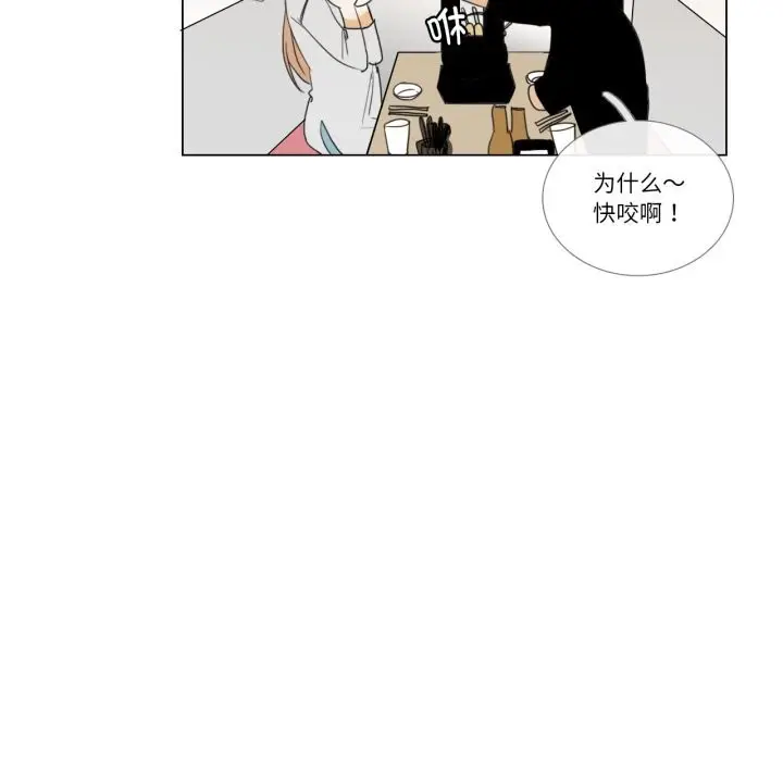 漫画《请与我私语》第7话第27张图