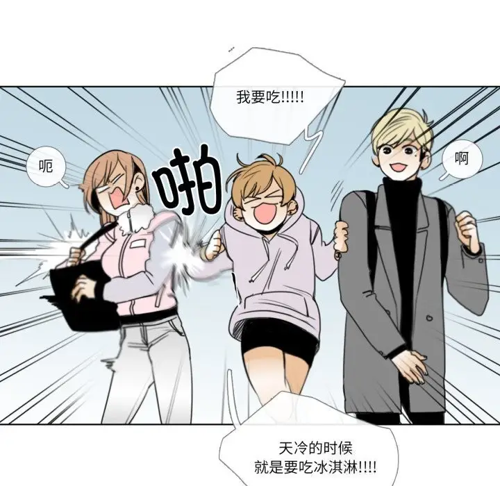 漫画《请与我私语》第7话第31张图