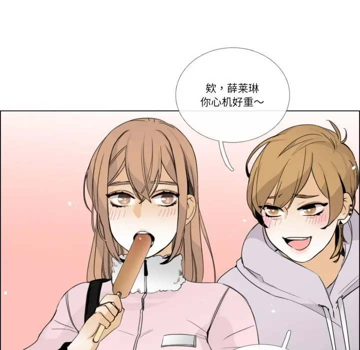 漫画《请与我私语》第7话第36张图