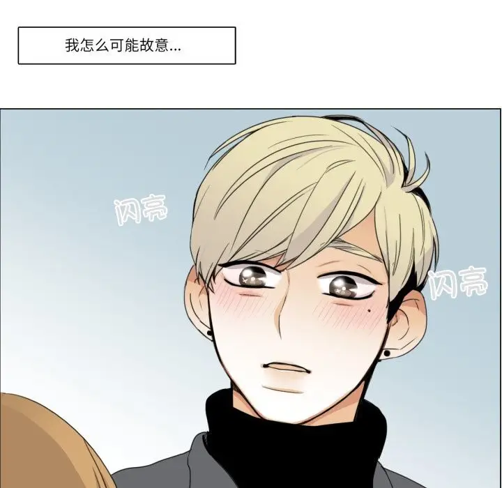 漫画《请与我私语》第7话第39张图