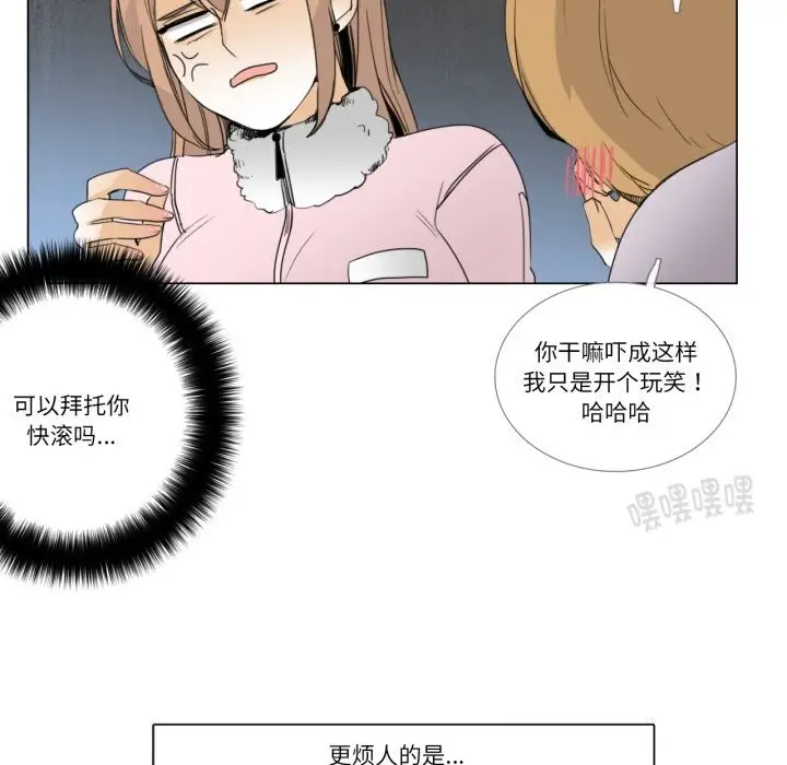 漫画《请与我私语》第7话第42张图