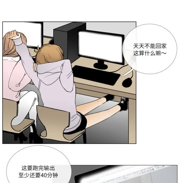 漫画《请与我私语》第7话第46张图