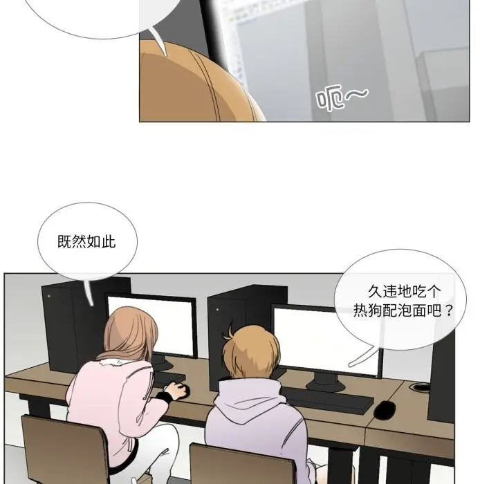 漫画《请与我私语》第7话第47张图