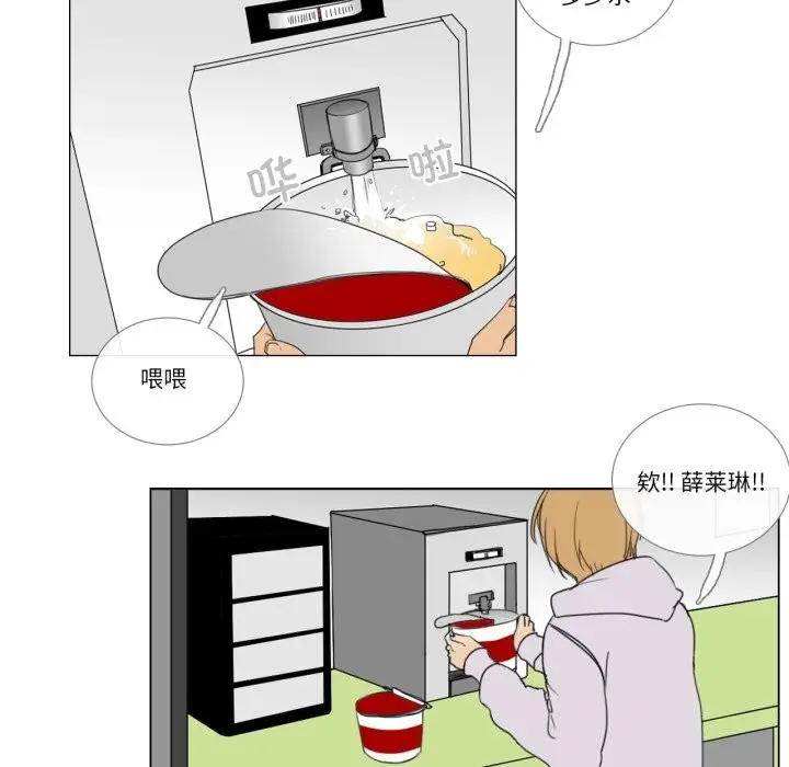 漫画《请与我私语》第7话第49张图