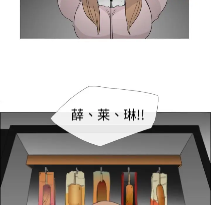 漫画《请与我私语》第7话第51张图