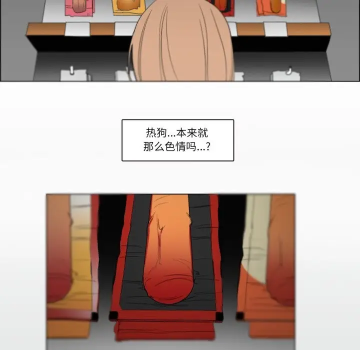 漫画《请与我私语》第7话第52张图