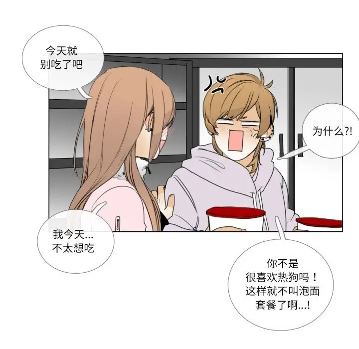 漫画《请与我私语》第7话第55张图