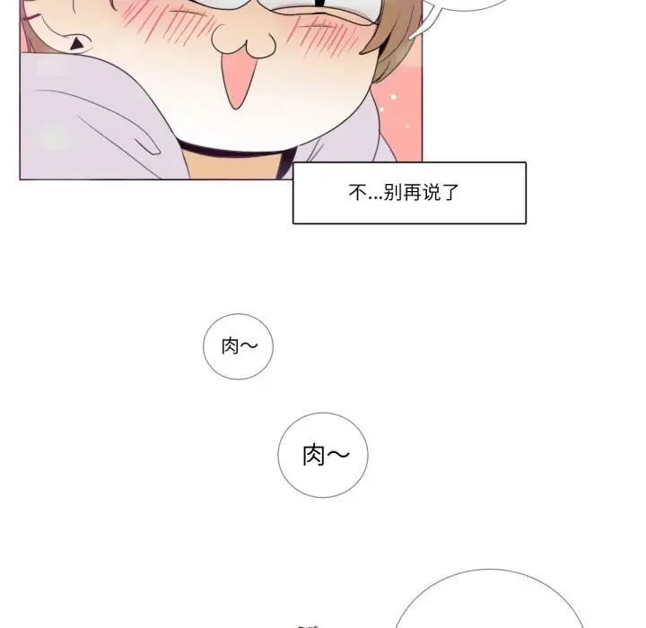 漫画《请与我私语》第7话第57张图