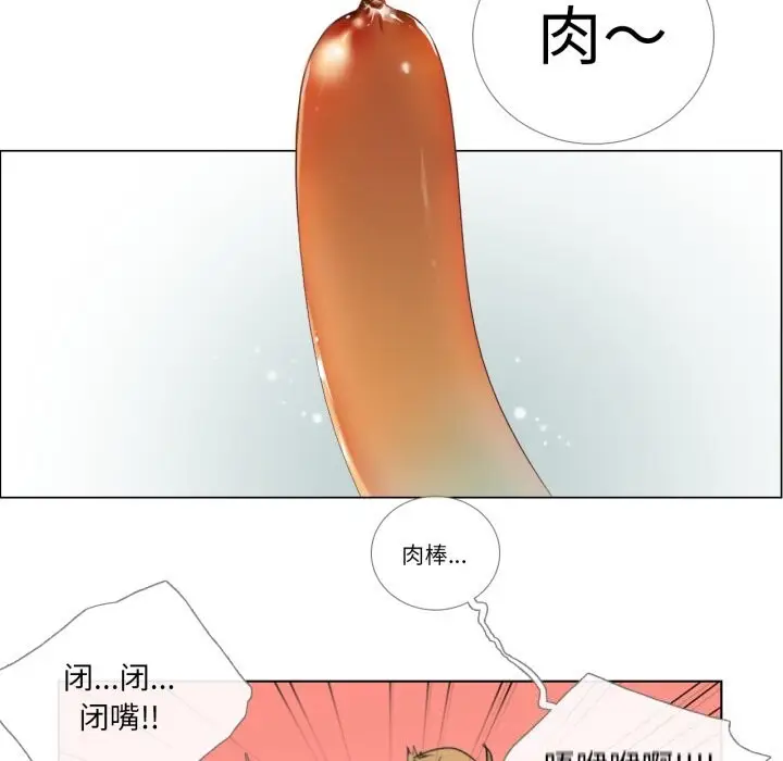 漫画《请与我私语》第7话第58张图