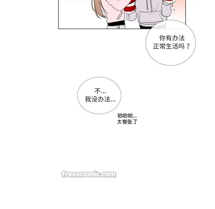 漫画《请与我私语》第7话第60张图