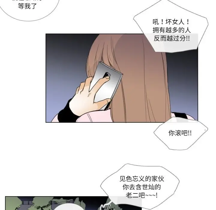 漫画《请与我私语》第7话第63张图