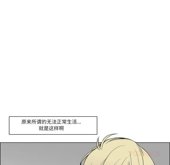 漫画《请与我私语》第7话第66张图
