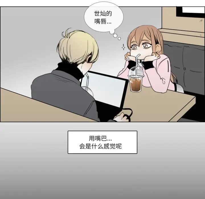 漫画《请与我私语》第7话第69张图