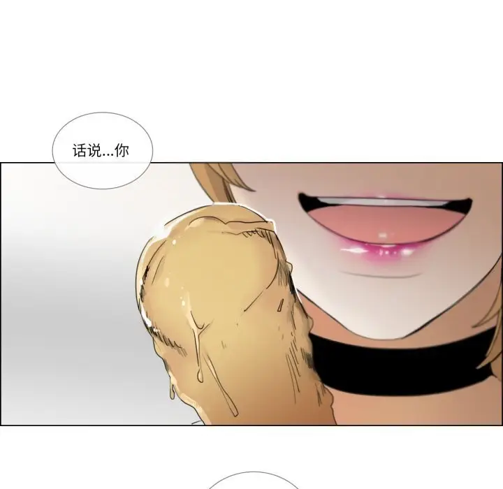漫画《请与我私语》第7话第7张图
