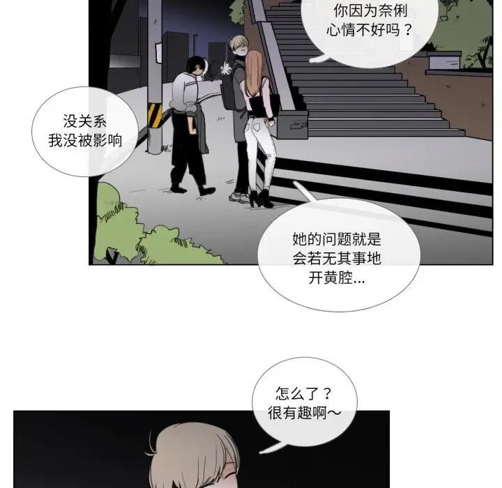 漫画《请与我私语》第7话第72张图