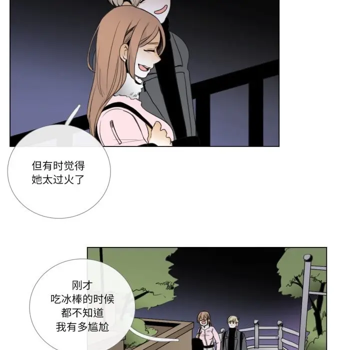 漫画《请与我私语》第7话第73张图