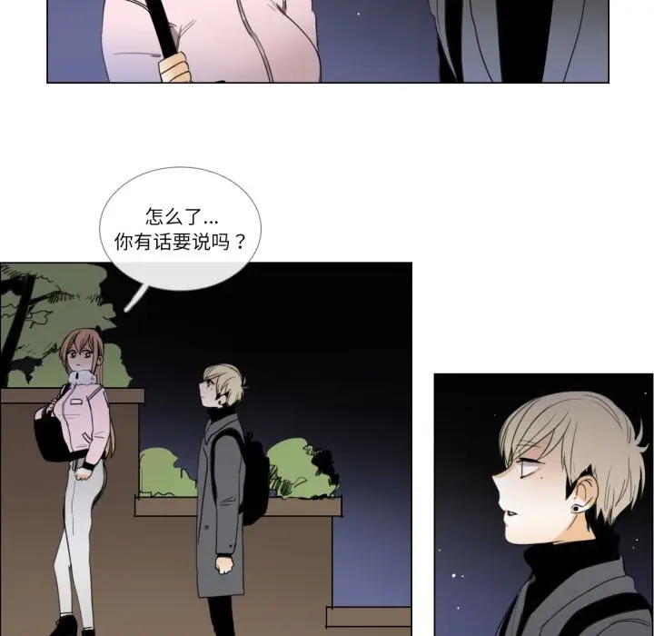 漫画《请与我私语》第7话第76张图