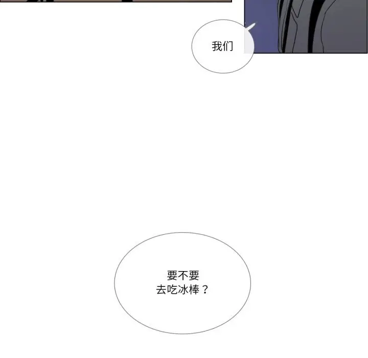漫画《请与我私语》第7话第77张图