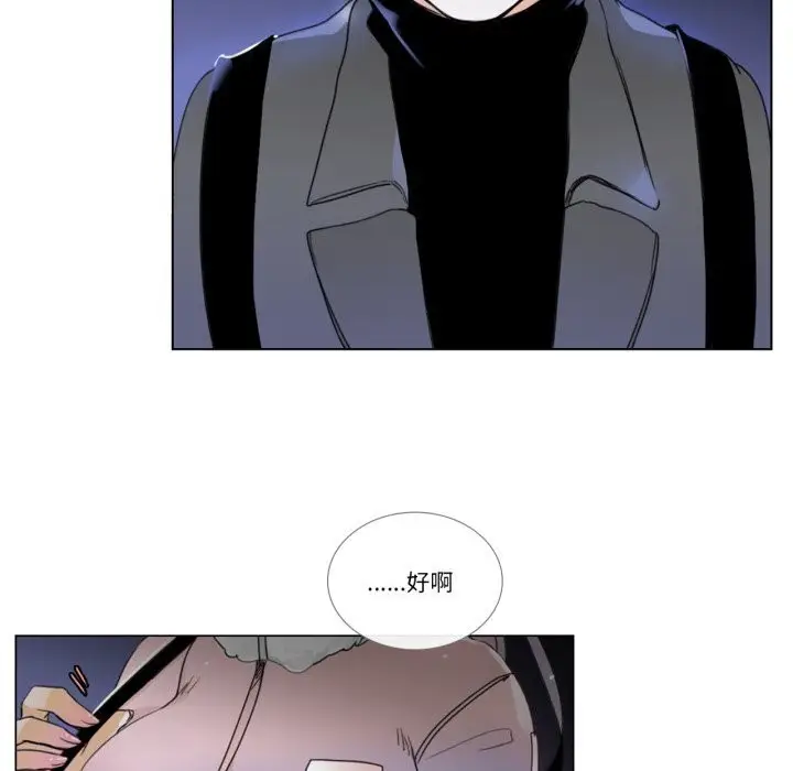 漫画《请与我私语》第7话第80张图