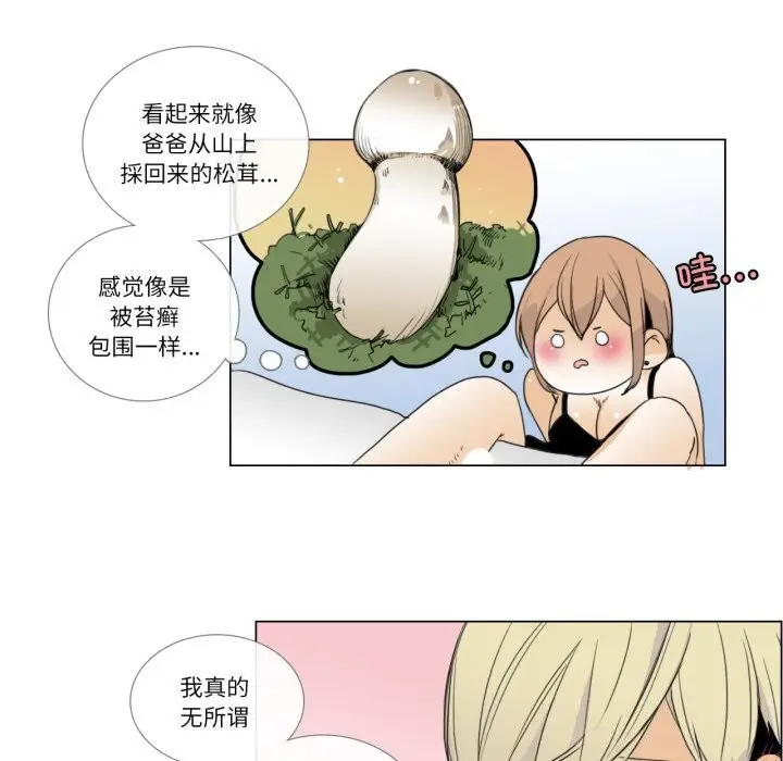 漫画《请与我私语》第7话第86张图