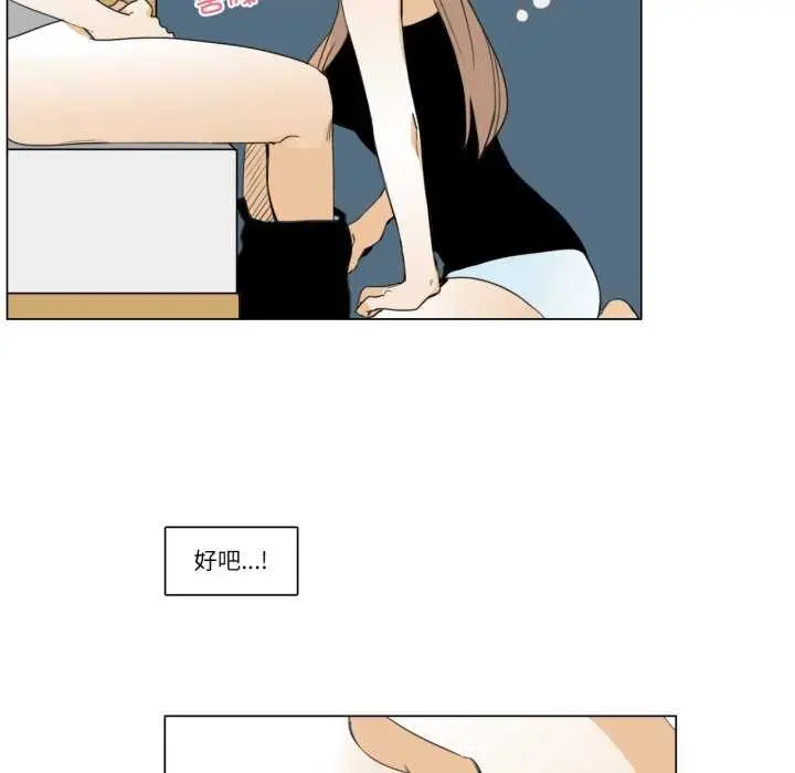 漫画《请与我私语》第8话第10张图