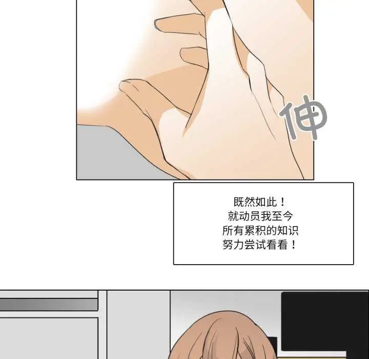 漫画《请与我私语》第8话第11张图