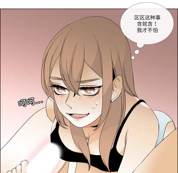 漫画《请与我私语》第8话第13张图