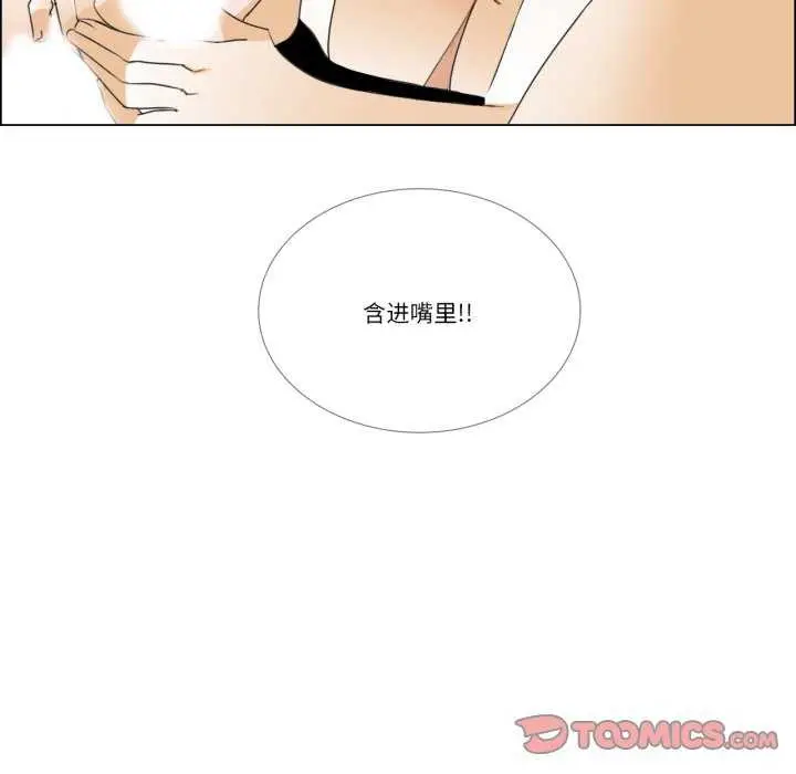 漫画《请与我私语》第8话第14张图