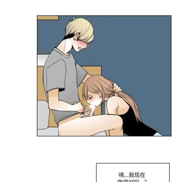 漫画《请与我私语》第8话第19张图