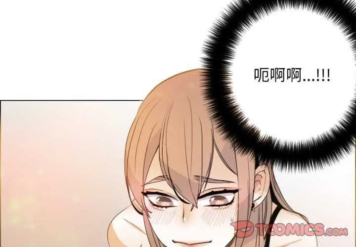漫画《请与我私语》第8话第2张图