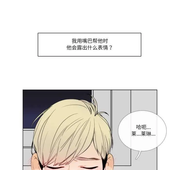 漫画《请与我私语》第8话第21张图