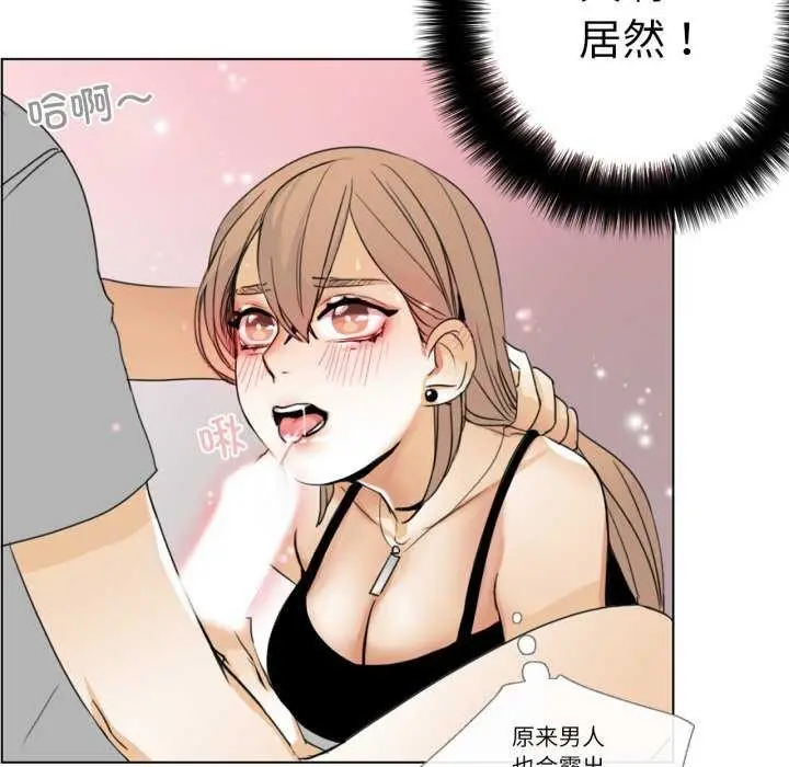 漫画《请与我私语》第8话第23张图
