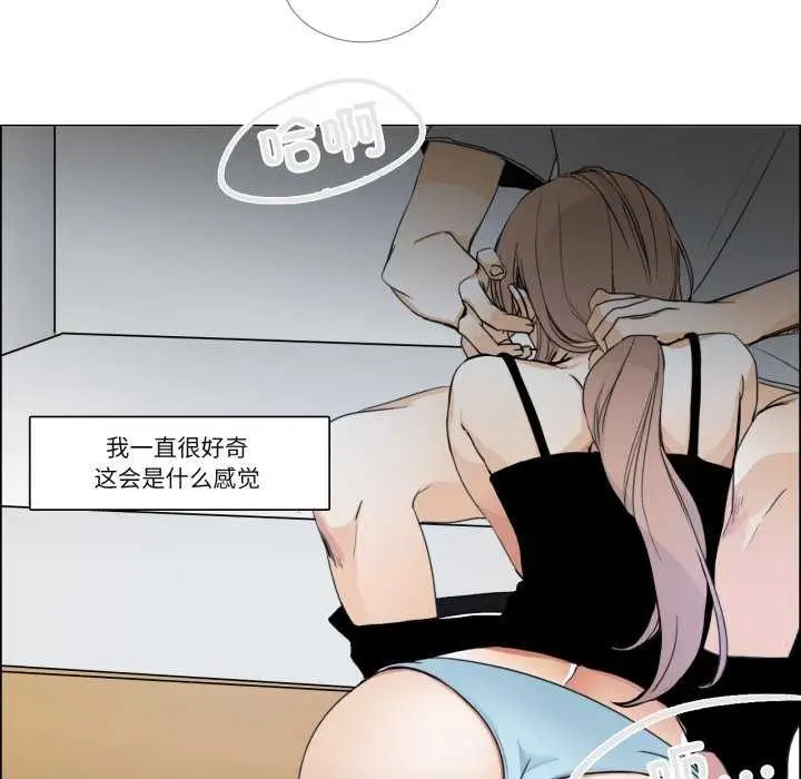漫画《请与我私语》第8话第29张图