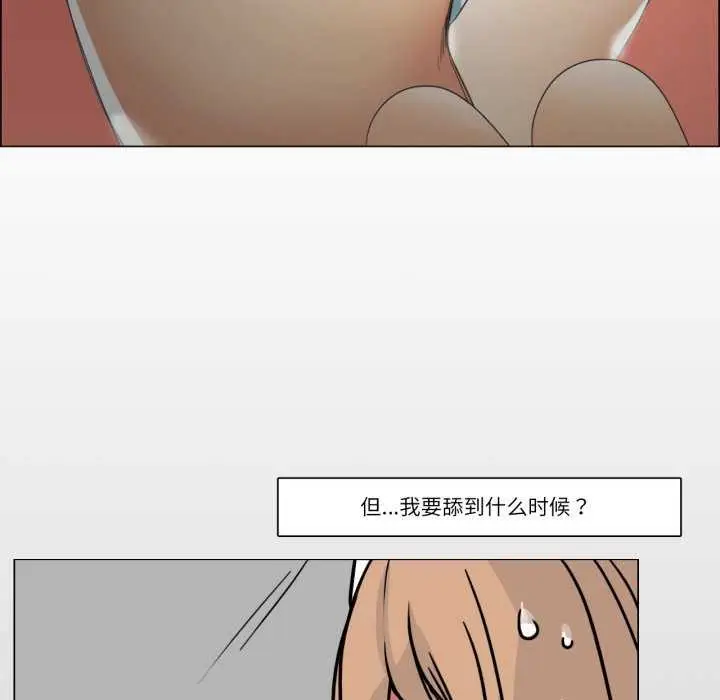 漫画《请与我私语》第8话第31张图