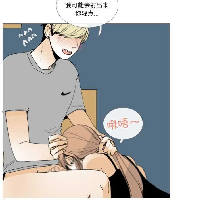 漫画《请与我私语》第8话第35张图