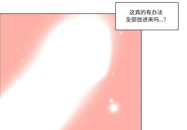 漫画《请与我私语》第8话第4张图