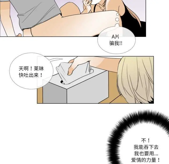 漫画《请与我私语》第8话第46张图